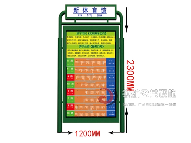 北京路名牌灯箱MLP-1061